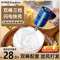 Royalstar 荣事达 打蛋器电动家用奶油打发器无线烘焙
