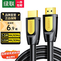 UGREEN 绿联 HDMI线2.0版 4k 黄黑头 圆线 0.5米