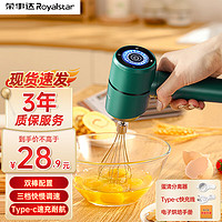 Royalstar 荣事达 打蛋器电动家用奶油打发器无线烘焙工具搅拌器小型打蛋神器手持台式自动打蛋机