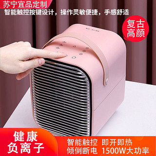 苏宁宜品 NF002-150D 暖风机 粉色