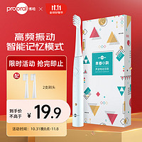 prooral 博皓 T27 电动牙刷 白色