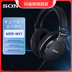 SONY 索尼 MDR-MV1 专业开放式监听耳机 轻量化设计 录音棚耳机