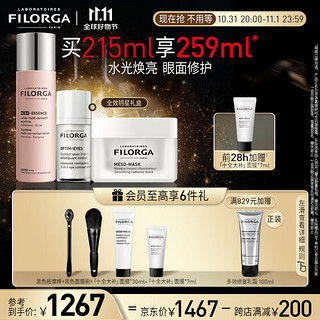 FILORGA 菲洛嘉 奢宠礼盒(面膜50ml+眼霜15ml+粉水150ml+精华30ml)