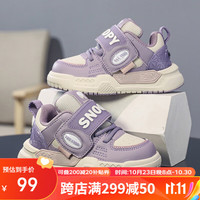 SNOOPY史努比童鞋儿童运动鞋男女童软底低帮板鞋时尚休闲鞋0091紫色31