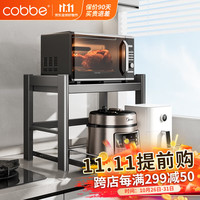 卡贝(cobbe)微波炉置物架厨房可伸缩微波炉架子筷筒刀架储物架烤箱架收纳架 【枪灰抽拉款】-标配-60CM