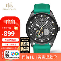  上海牌 SHANGHAI牌  手表 跃时系列镂空飞轮夜光自动机械国产腕表 989-5绿