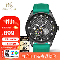 SHANGHAI 上海 手表 跃时系列镂空飞轮夜光自动机械国产腕表 989-5绿