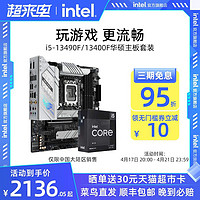 intel 英特尔 i5 13490f华硕b760主板cpu套装 13400f b660板u旗舰店