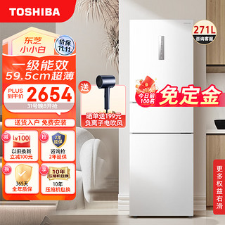 TOSHIBA 东芝 小小白285嵌入式三门三温区 超薄 风冷 无霜 一级能效 低噪母婴 双变频小户型