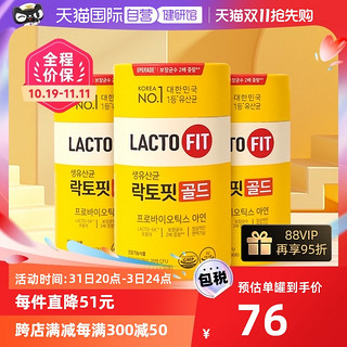 LACTO-FIT 乐多飞 钟根堂LACTO-FIT生乳酸菌粉剂调理肠道活性益生菌杆菌*3