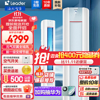 Haier 海尔 KFR-72LW/WDB81TU1 新一级能效 立柜式空调 3匹