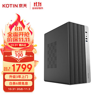 KOTIN 京天 Blitz 303+ 台式机 黑色(酷睿i5-10400、核芯显卡、8GB、240GB SSD、风冷)