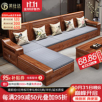 PXN 莱仕达 胡桃木实木沙发组合大小户型新中式客厅储物家具XP902 四+贵+茶几