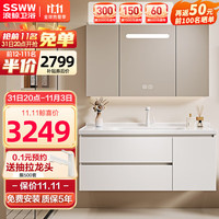 浪鲸 SSWW浴室柜奶油风白色陶瓷一体盆智能镜柜组合洗漱台卫生间洗脸盆柜 珍珠白120cm智能镜柜 