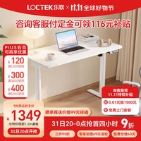 乐歌 电动升降桌智能电脑桌简约工作站立办公家用书桌台式电脑桌子E2T 雅白色升降桌 单桌腿