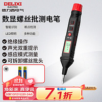 DELIXI 德力西 电气数显测电笔电工螺丝刀验电笔可拆卸批头 12-300V
