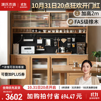 YESWOOD 源氏木语 实木餐边柜橡木厨房茶水简约洞洞板一体岩板储物柜