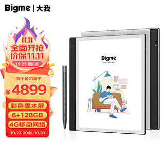 BIGME 大我 inkNote color 10.3英寸墨水屏电子书阅读器 6GB+128GB 白色