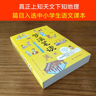 漫画梦溪笔谈.少年版（中国科学院审订并，让孩子轻松读懂中国古代科技，一套趣味横生的漫画大百科；囊括数学、人文、科学、书画、技艺等十几种类型，集古代百科知识之大成，领先世界数百年。）