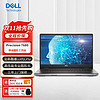 戴尔（DELL）Precision 7680 16英寸设计建模图形移动工作站笔记本i7-13850HX/64G/2T/RTX 3500 Ada 12G/