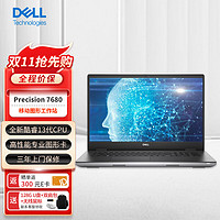 戴尔（DELL）Precision 7680 16英寸设计建模图形移动工作站笔记本i7-13850HX/64G/2T/RTX 3500 Ada 12G/