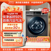 Midea 美的 CT净螨快净洗烘一体洗衣机MD100V58WIT