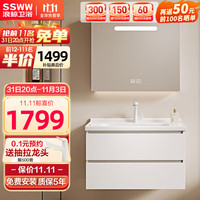 浪鲸 SSWW浴室柜奶油风白色陶瓷一体盆智能镜柜组合洗漱台卫生间洗脸盆柜 珍珠白60cm智能镜柜 