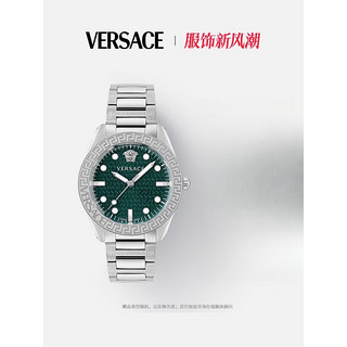 范思哲（VERSACE）瑞士男士手表 绿水鬼大表盘钢带男表男款 【 42mm 绿盘 钢带】VE2T003