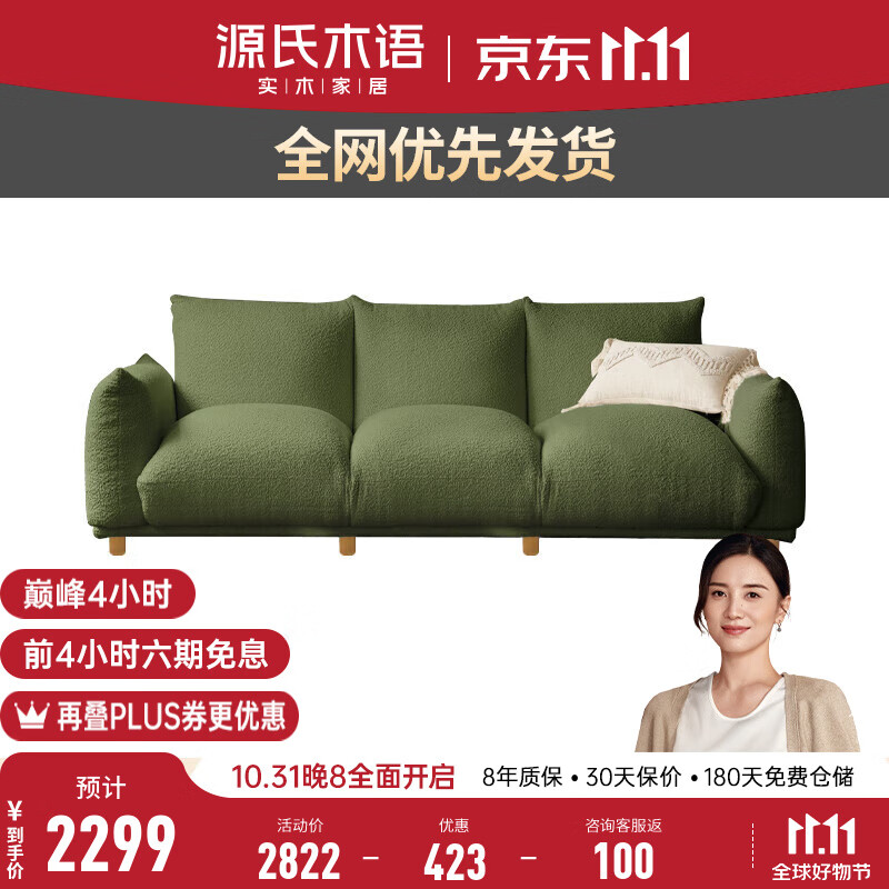 2.1米三人位(抹茶绿)