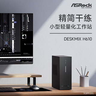 ASRock 华擎 DESKMIX H610 小型图形工作站 黑色（酷睿i5-12400、核芯显卡、16GB、512GB SSD）