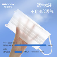 winner 稳健医疗 空气口罩夏季透气薄款一次性医用口罩儿童独立包装