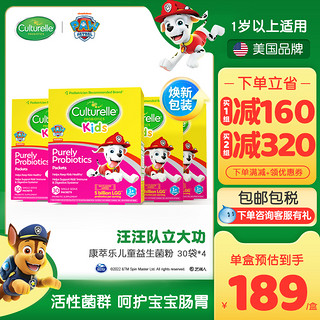 Culturelle 儿童益生菌咀嚼片 莓果味 30粒