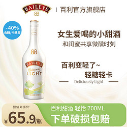 BAILEYS 百利甜酒 力娇酒 16.1%vol 700ml