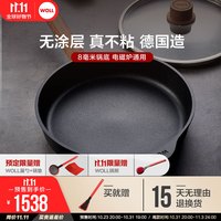 WOLL2024德国不粘锅无涂层不粘锅无油烟牛排煎锅电磁炉平底锅 纯臻钻石QXR系列煎锅28cm