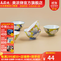 美浓烧 Mino Yaki）2023珠光釉精致小碗 好看陶瓷餐具碗具微波炉碗 浮雕釉-雨霁青