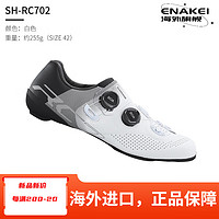 SHIMANO禧玛诺22RC702公路车锁鞋自行车骑行鞋BOARC7RC 22款RC702-白色  42