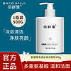 BAIXIANJI 佰鲜集 氨基酸保湿洗面奶500ml 补水保湿洁面乳 1瓶装