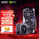 MSI 微星 RTX 4060 Ti 独立显卡 4060Ti魔龙X 8G+650W电源