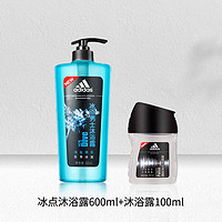 adidas 阿迪达斯 新品三合一男士冰点沐浴露大套装 600ml+100ml