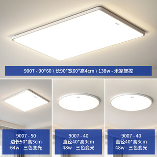 惠普超薄客厅LED吸顶灯简约护眼卧室灯全屋灯具套餐 套5-全光谱护眼-4灯包安装