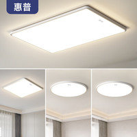 惠普超薄客厅LED吸顶灯简约护眼卧室灯全屋灯具套餐 套5-全光谱护眼-4灯包安装