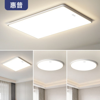 惠普超薄客厅LED吸顶灯简约护眼卧室灯全屋灯具套餐 套5-全光谱护眼-4灯包安装