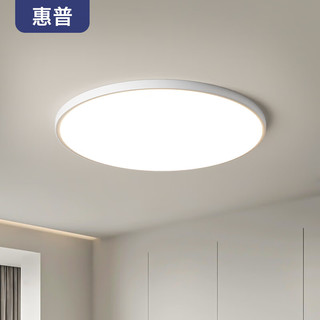 惠普超薄客厅LED吸顶灯简约护眼卧室灯全屋灯具套餐 套5-全光谱护眼-4灯包安装