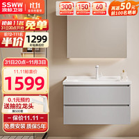 浪鲸 SSWW浴室柜奶油风白色陶瓷一体盆智能镜柜组合洗漱台卫生间洗脸盆柜 浅灰色70cm普通镜柜 