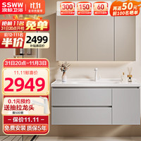 浪鲸 SSWW浴室柜奶油风白色陶瓷一体盆智能镜柜组合洗漱台卫生间洗脸盆柜 浅灰色120cm普通镜柜 