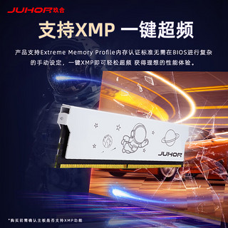 JUHOR 玖合 8GB DDR4 3200 台式机内存条 星耀系列 三星颗粒