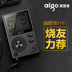 aigo 爱国者 EROS Q蓝牙HIFI音乐播放器车载音乐无损DSD发烧mp3随身听学生听歌 黑色 Q硅胶套