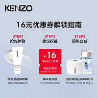 KENZO 凯卓 沁水保湿霜20ml