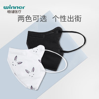 winner 稳健医疗 +1元换购口罩 单独拍不发货 联系客服改邮费