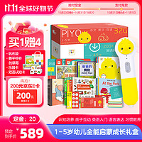 PIYO PEN 豚小蒙 小鸡球球点读笔32G1-5岁幼儿全能启蒙成长点读礼盒早教生日礼物